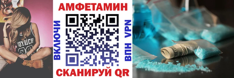 Амфетамин Розовый  Купить где  Заринск 
