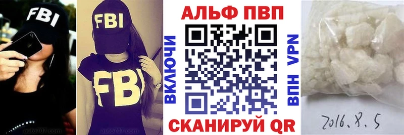 Купить закладки  Заринск  А ПВП мука 