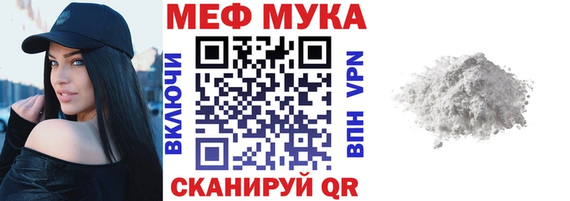 Купить закладки  Заринск  МЯУ-МЯУ mephedrone 
