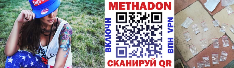Купить где  Заринск  Метадон белоснежный 